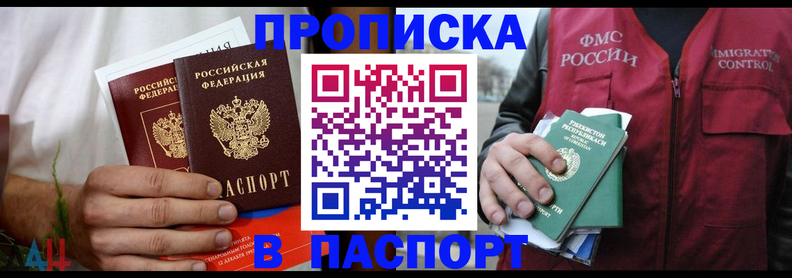 найти адрес прописки в Невельске