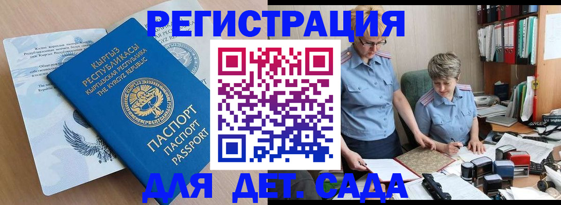 прописка законно в Невельске