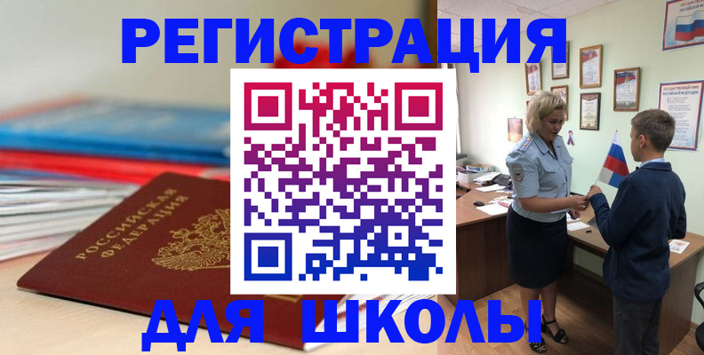 временная регистрация собственник в Невельске